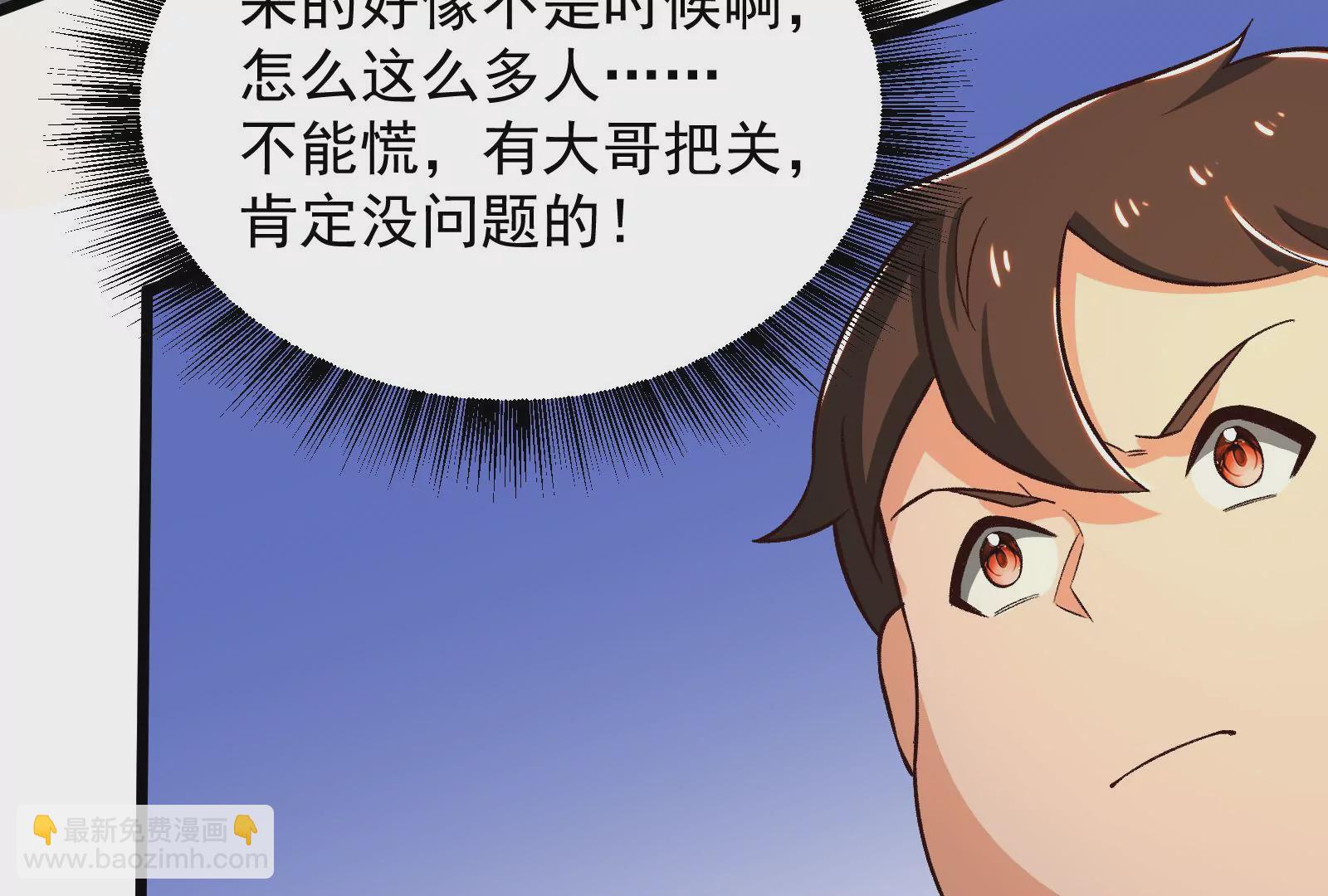 古神遊戲 - 第53話 忽悠！潘威的特殊天賦(1/3) - 8